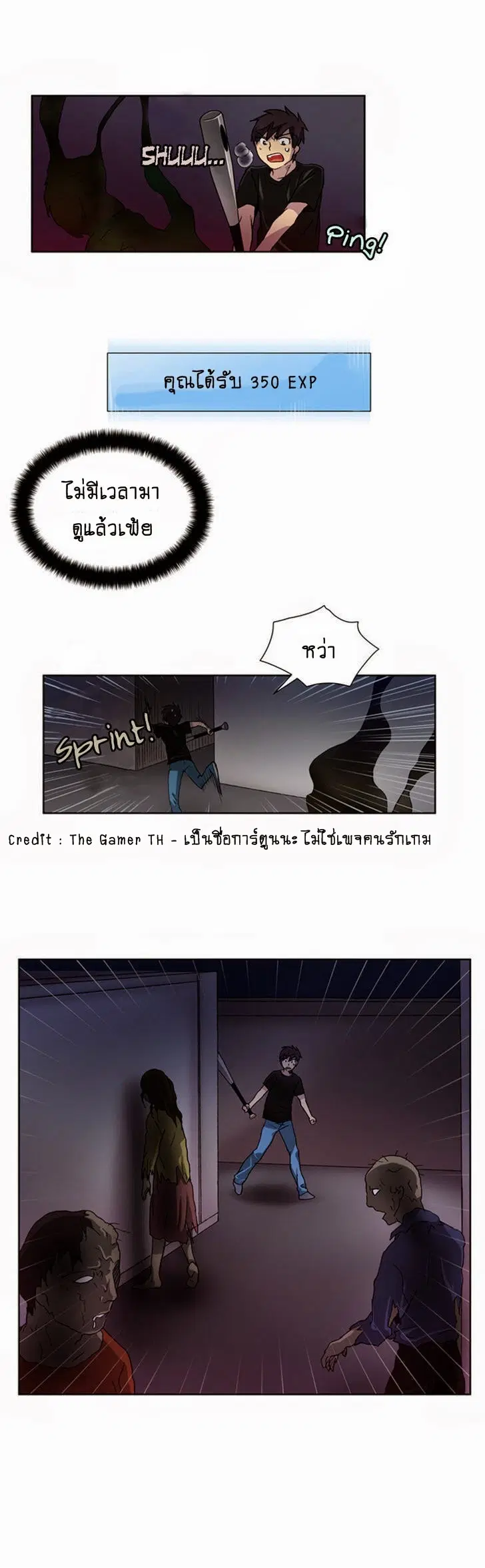 The Gamer ตอนที่ 6 หน้า 20