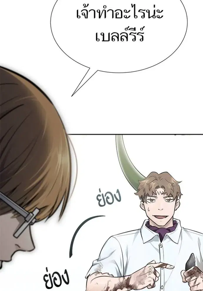 Tower of God ตอนที่ 637 หน้า 235