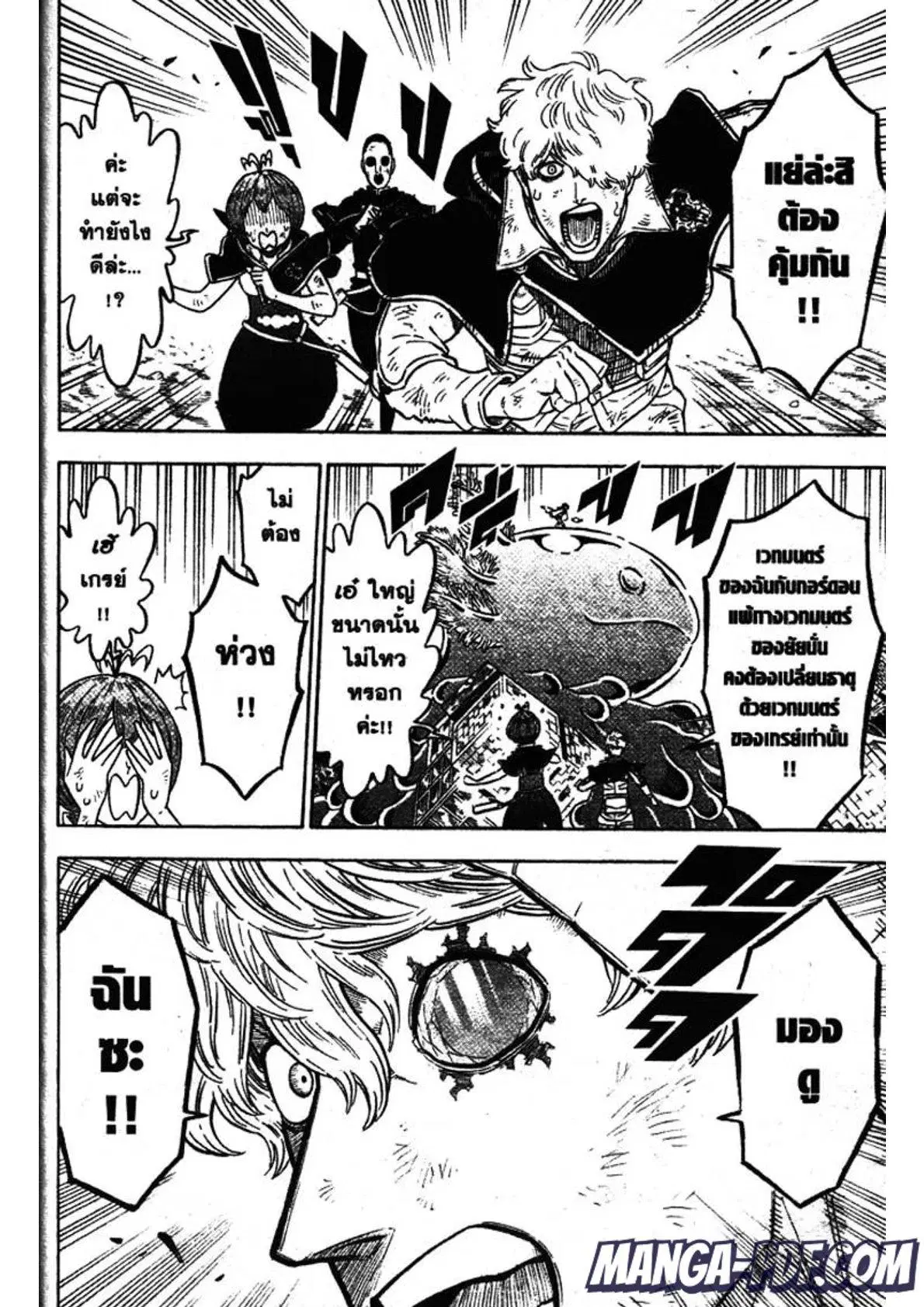 Black Clover ตอนที่ 141 หน้า 12