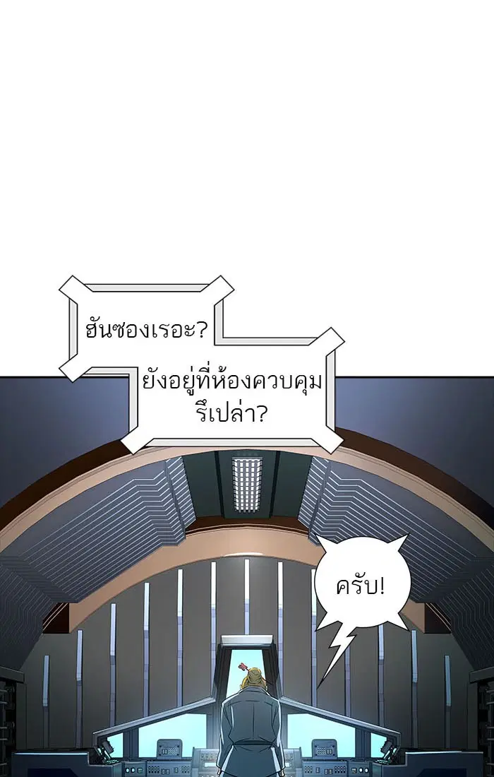 Tower of God ตอนที่ 547 หน้า 66