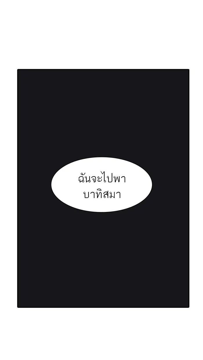 Tower of God ตอนที่ 357 หน้า 89