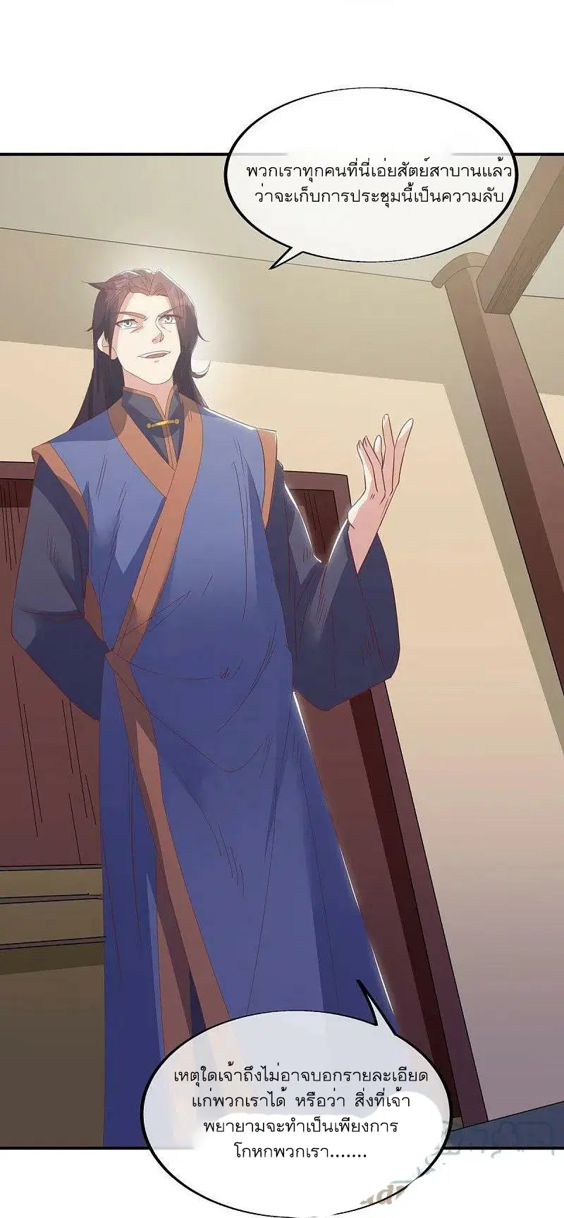 Peerless Battle Spirit ตอนที่ 557 หน้า 33