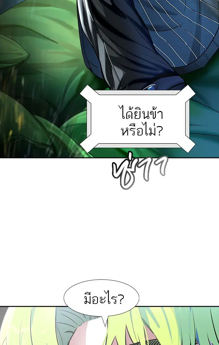 Tower of God ตอนที่ 544 หน้า 33