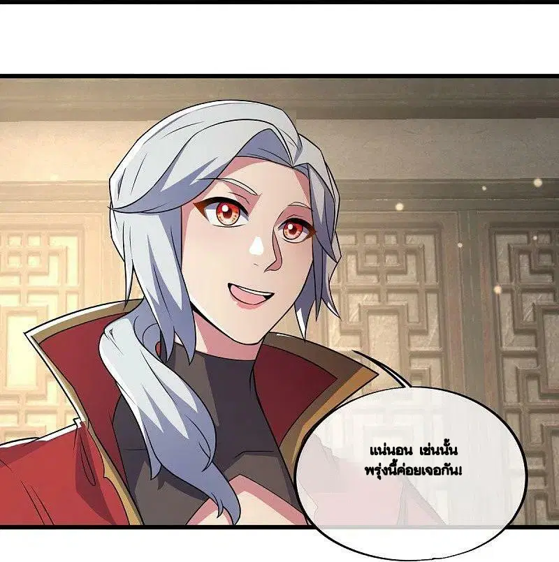 Peerless Battle Spirit ตอนที่ 478 หน้า 35