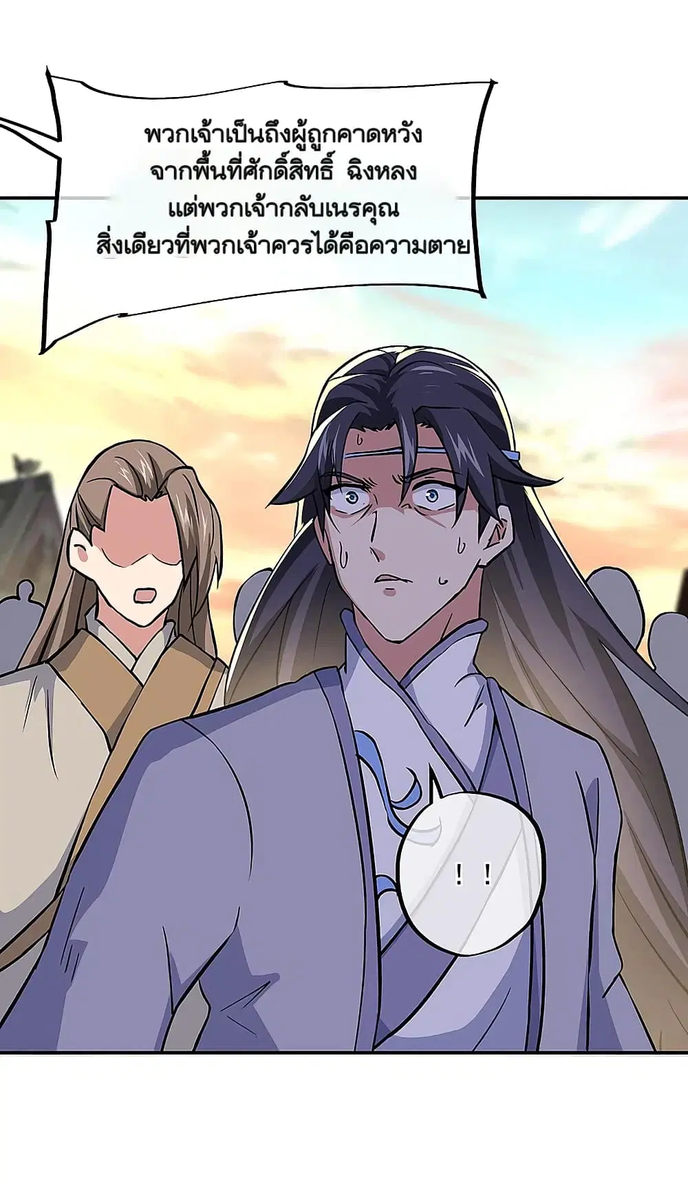 Peerless Battle Spirit ตอนที่ 309 หน้า 8