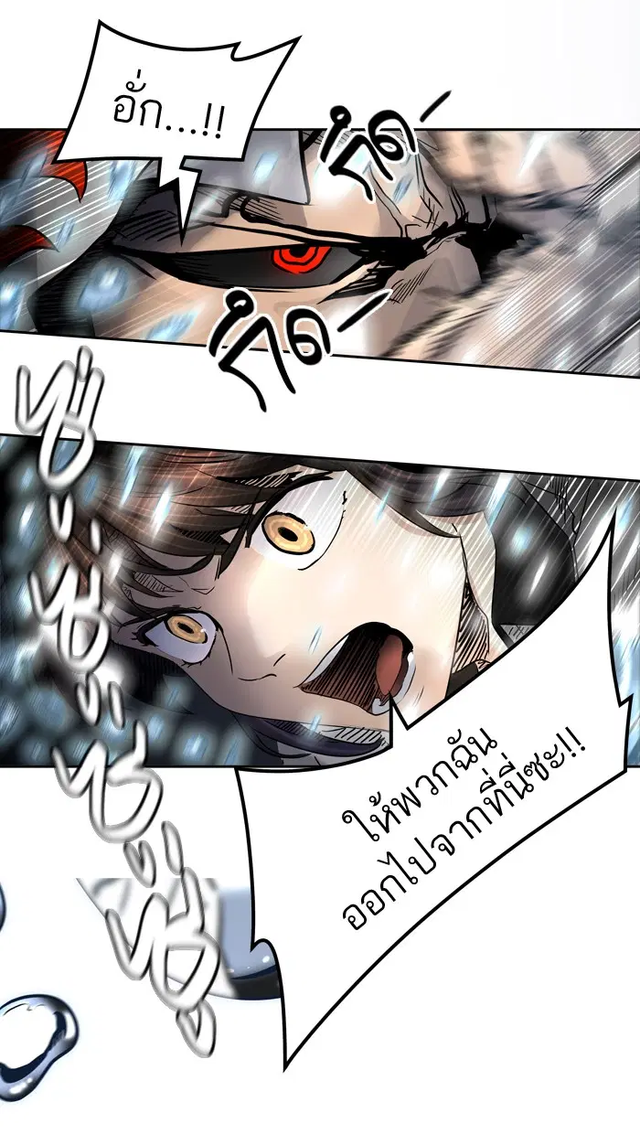 Tower of God ตอนที่ 423 หน้า 93