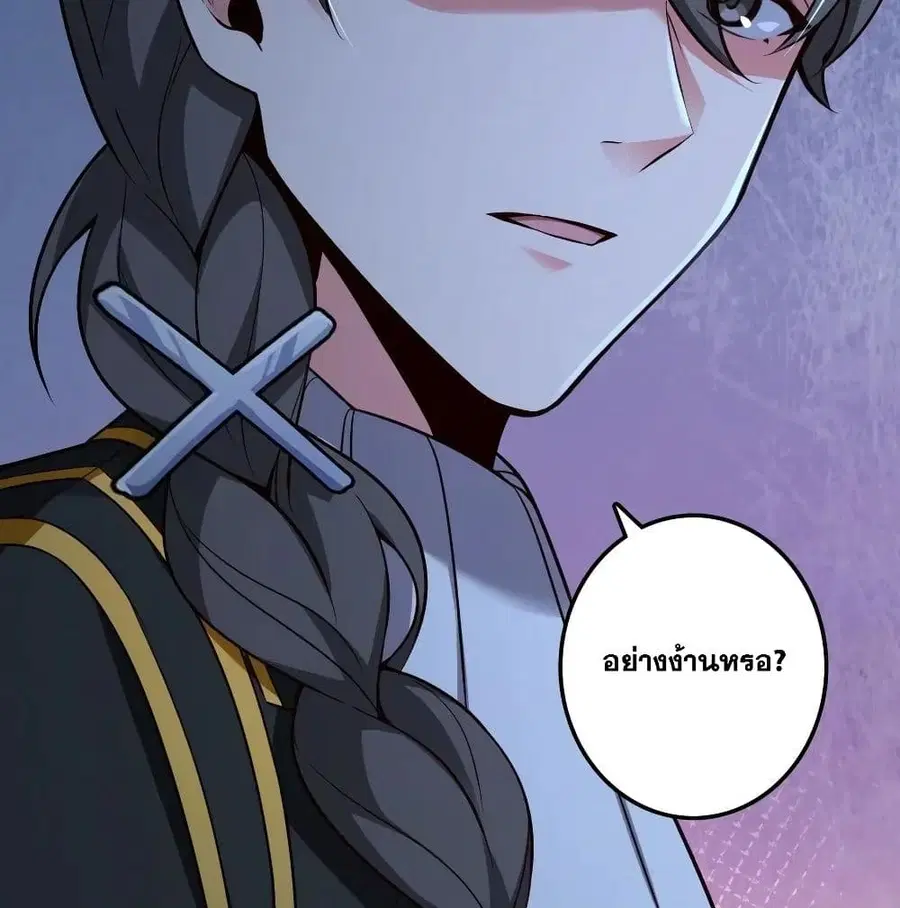 Release That Witch ตอนที่ 173 หน้า 60