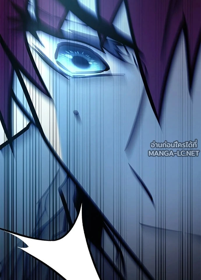 Villain to Kill ตอนที่ 236 หน้า 154