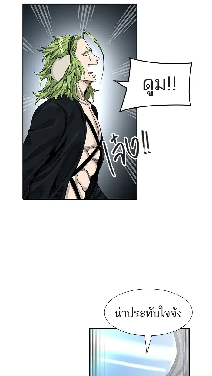 Tower of God ตอนที่ 472 หน้า 46