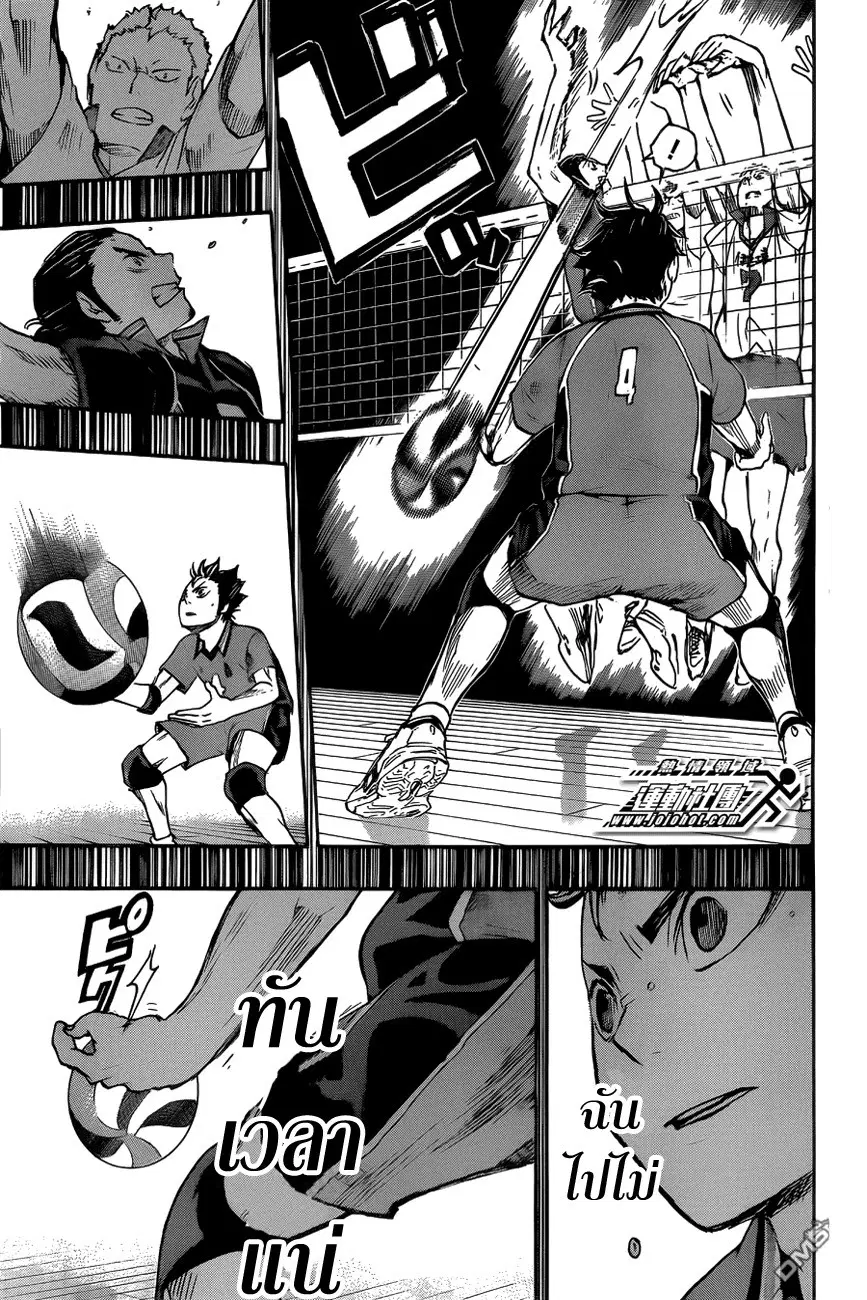 Haikyuu!! ตอนที่ 46 หน้า 17