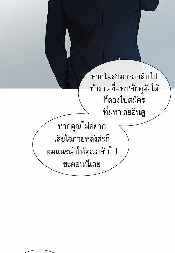 Red Candy – ปฏิบัติการชิงหัวใจ ตอนที่ 66 หน้า 63