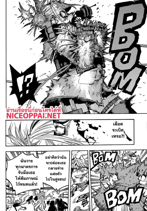 My Hero Academia ตอนที่ 225 หน้า 11