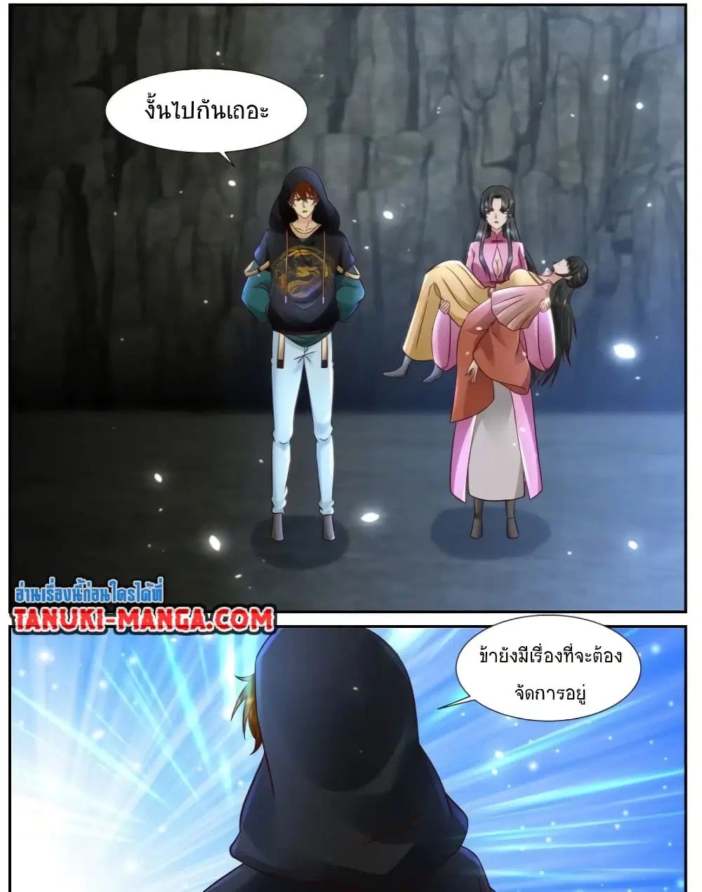 Rebirth Of The Urban Immortal Cultivator ตอนที่ 924 หน้า 11