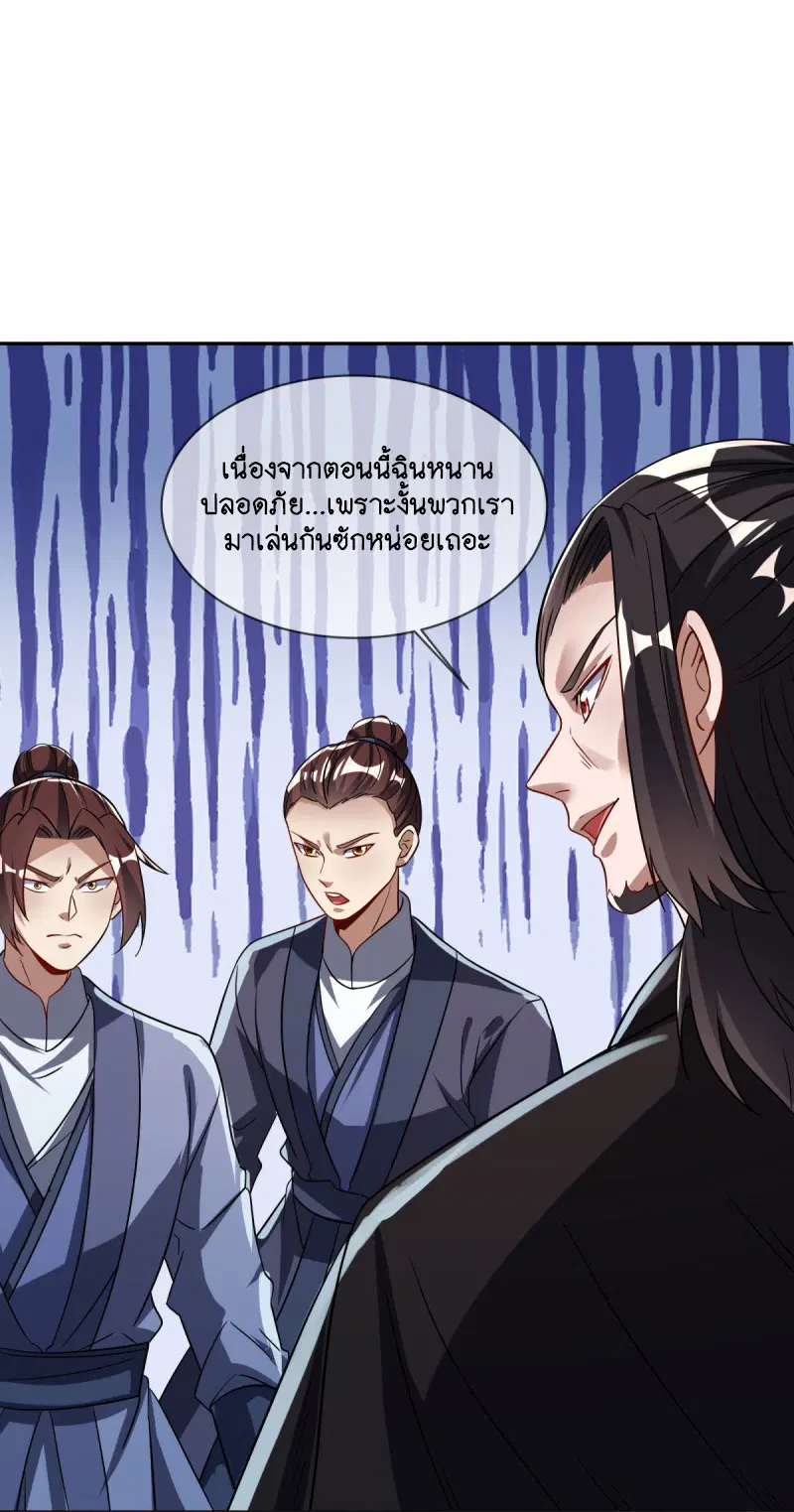 Peerless Battle Spirit ตอนที่ 600 หน้า 5