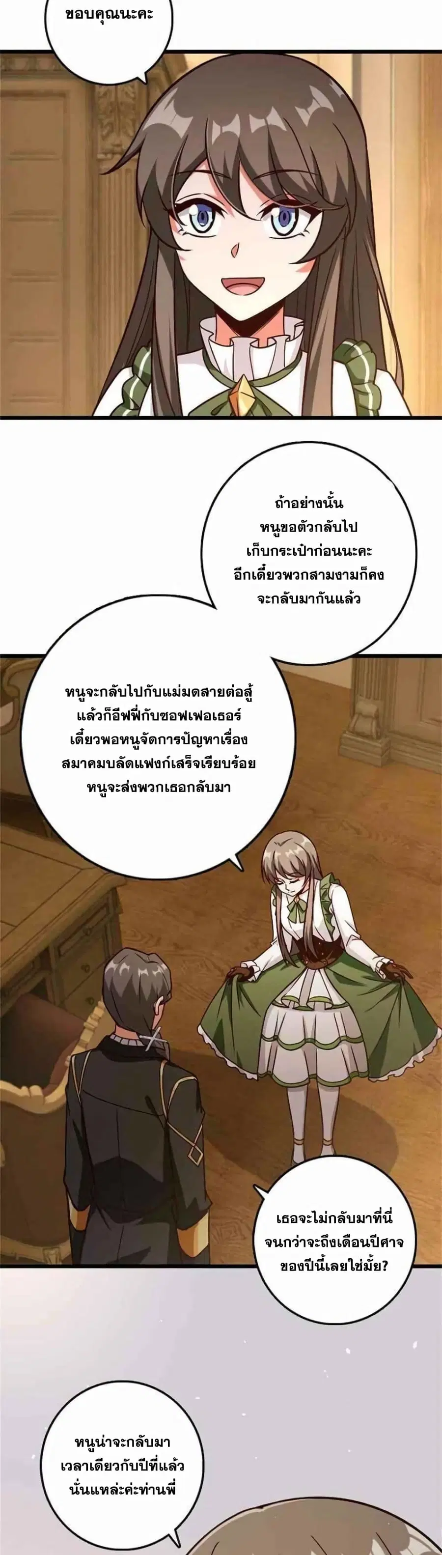 Release That Witch ตอนที่ 365 หน้า 9