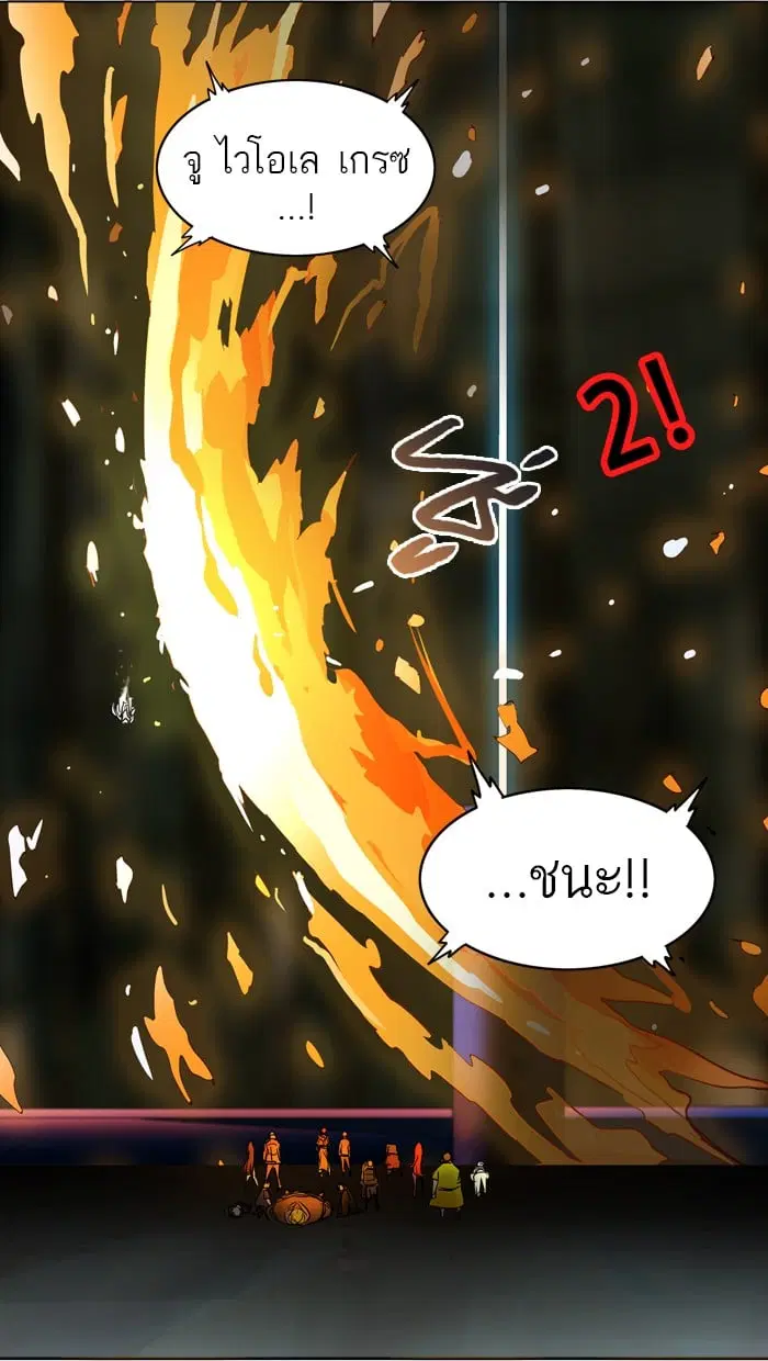 Tower of God ตอนที่ 273 หน้า 136