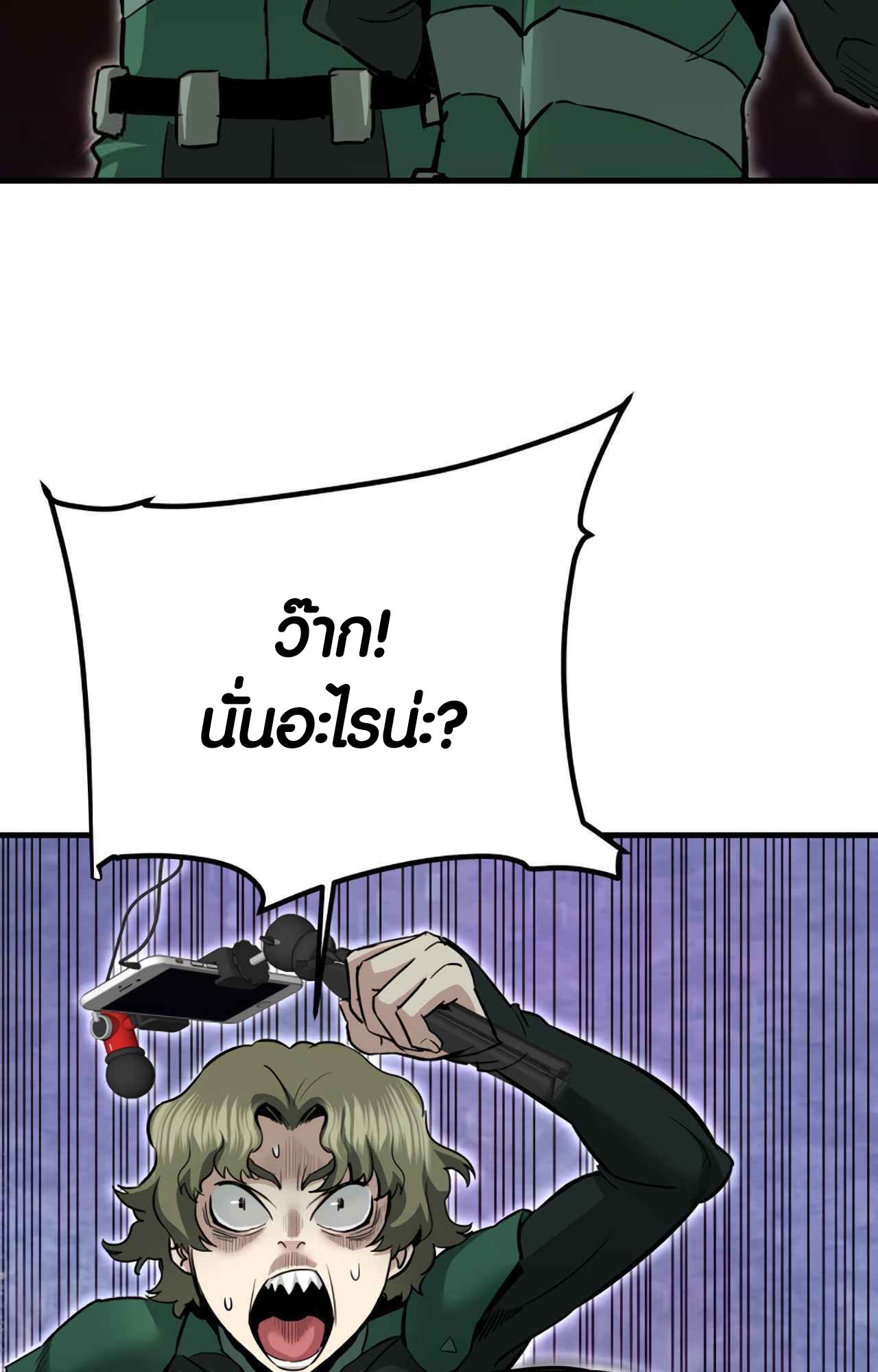 Han Dae Sung That Returned From Hell ตอนที่ 92 หน้า 62