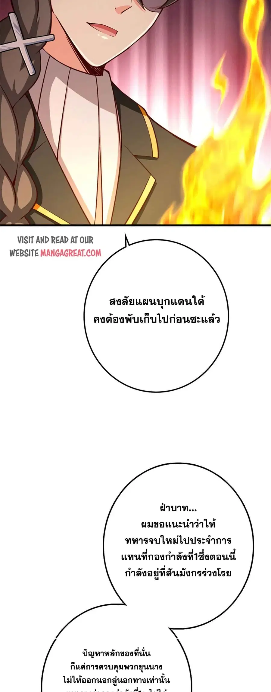 Release That Witch ตอนที่ 334 หน้า 34