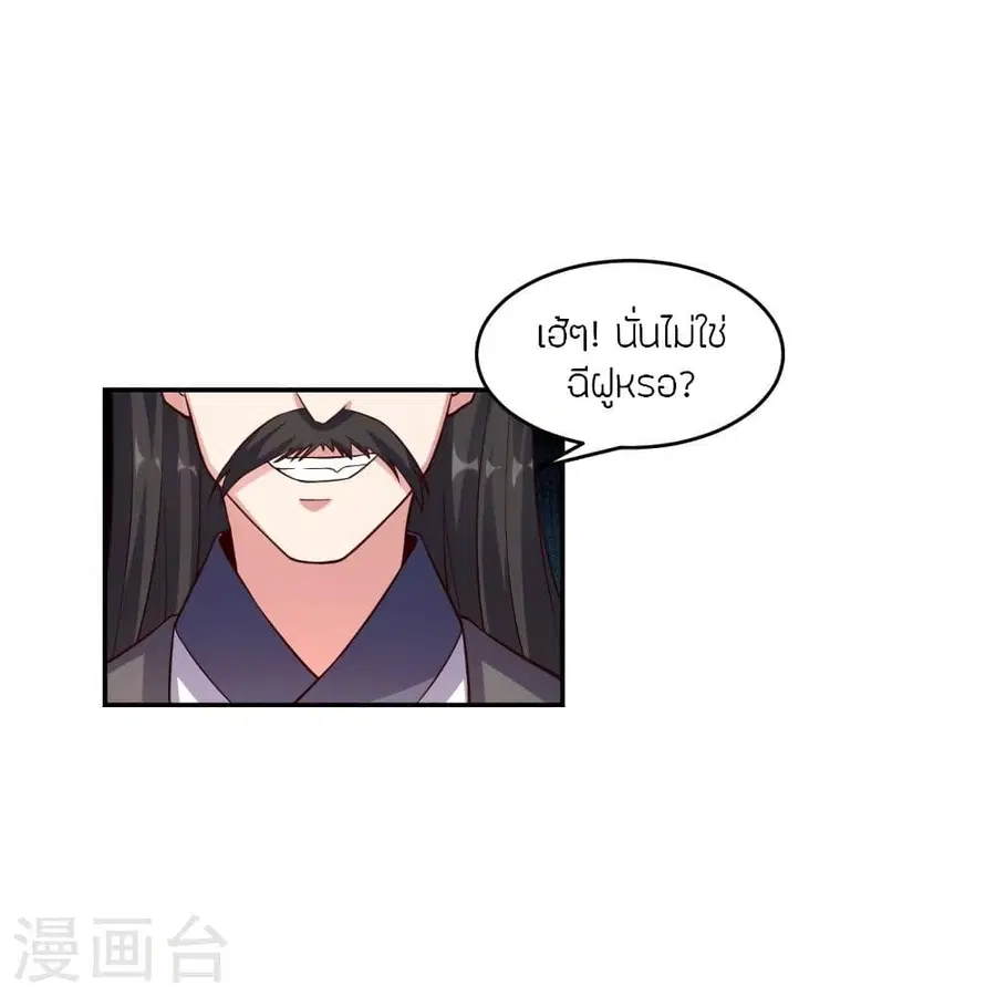 Banished Disciple’s Counterattack ราชาอมตะผู้ถูกขับไล่ ตอนที่ 289 หน้า 60