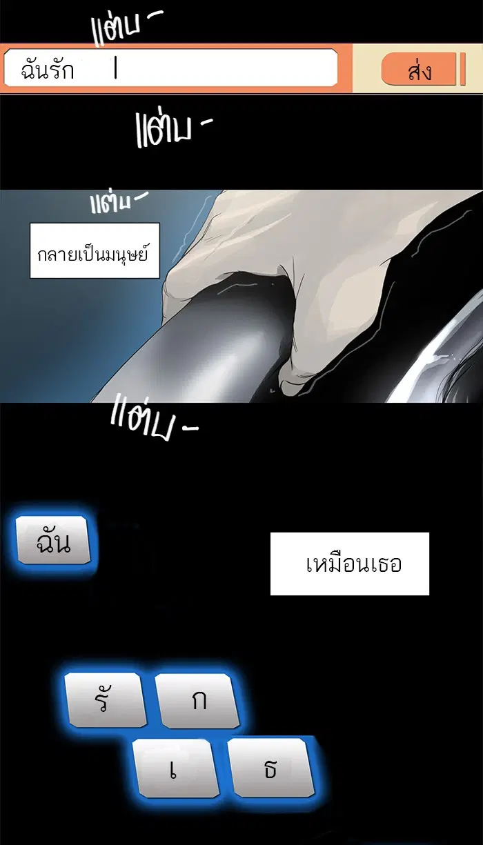 Tower of God ตอนที่ 118 หน้า 25