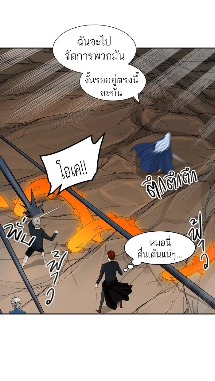 Tower of God ตอนที่ 369 หน้า 53