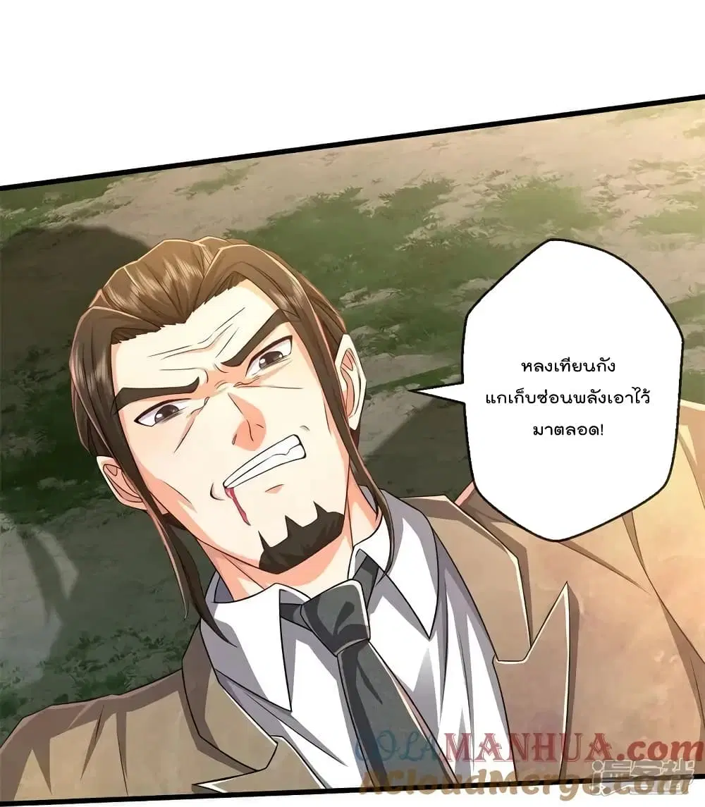 I’m the Great Immortal ตอนที่ 609 หน้า 27
