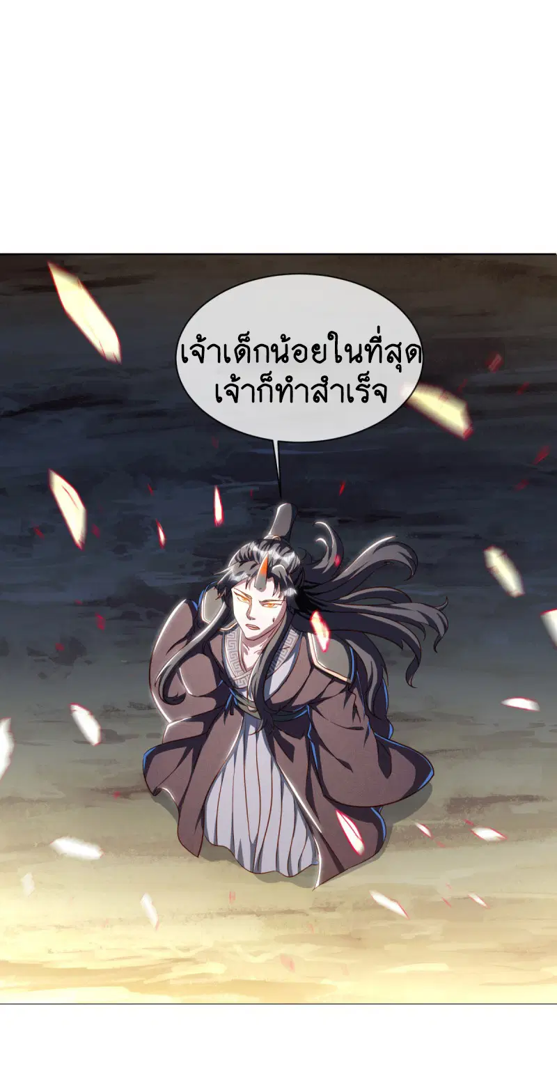 Peerless Battle Spirit ตอนที่ 634 หน้า 26
