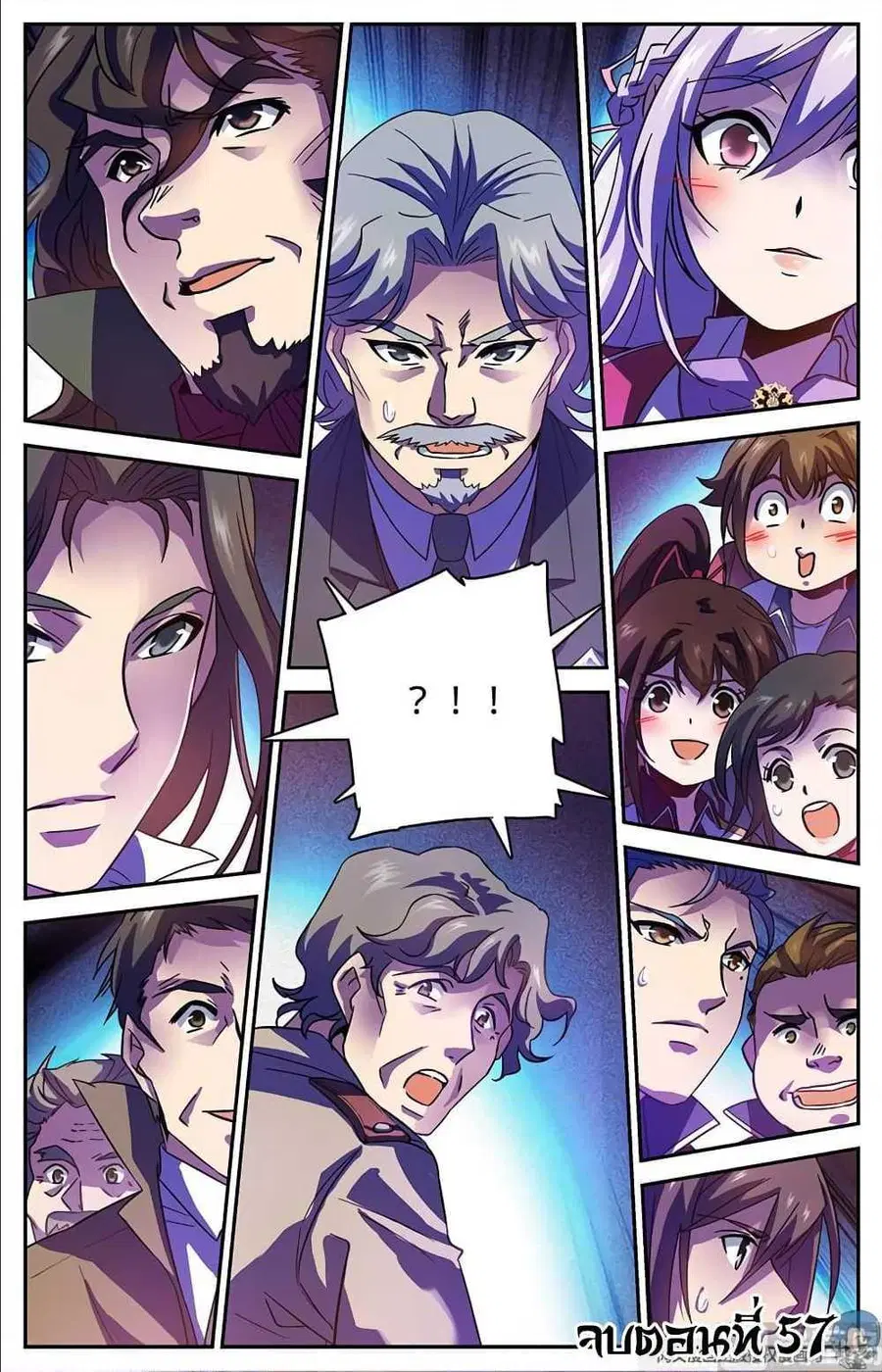 Versatile Mage ตอนที่ 57 หน้า 11