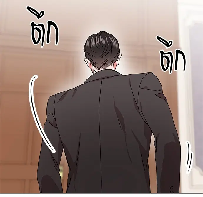 Red Candy – ปฏิบัติการชิงหัวใจ ตอนที่ 77 หน้า 48