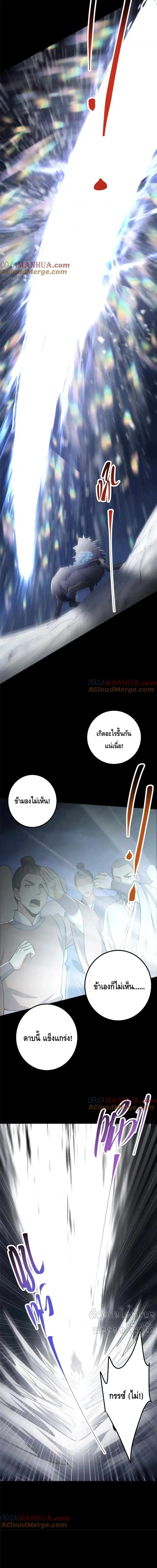 Keep A Low Profile ตอนที่ 240 หน้า 9