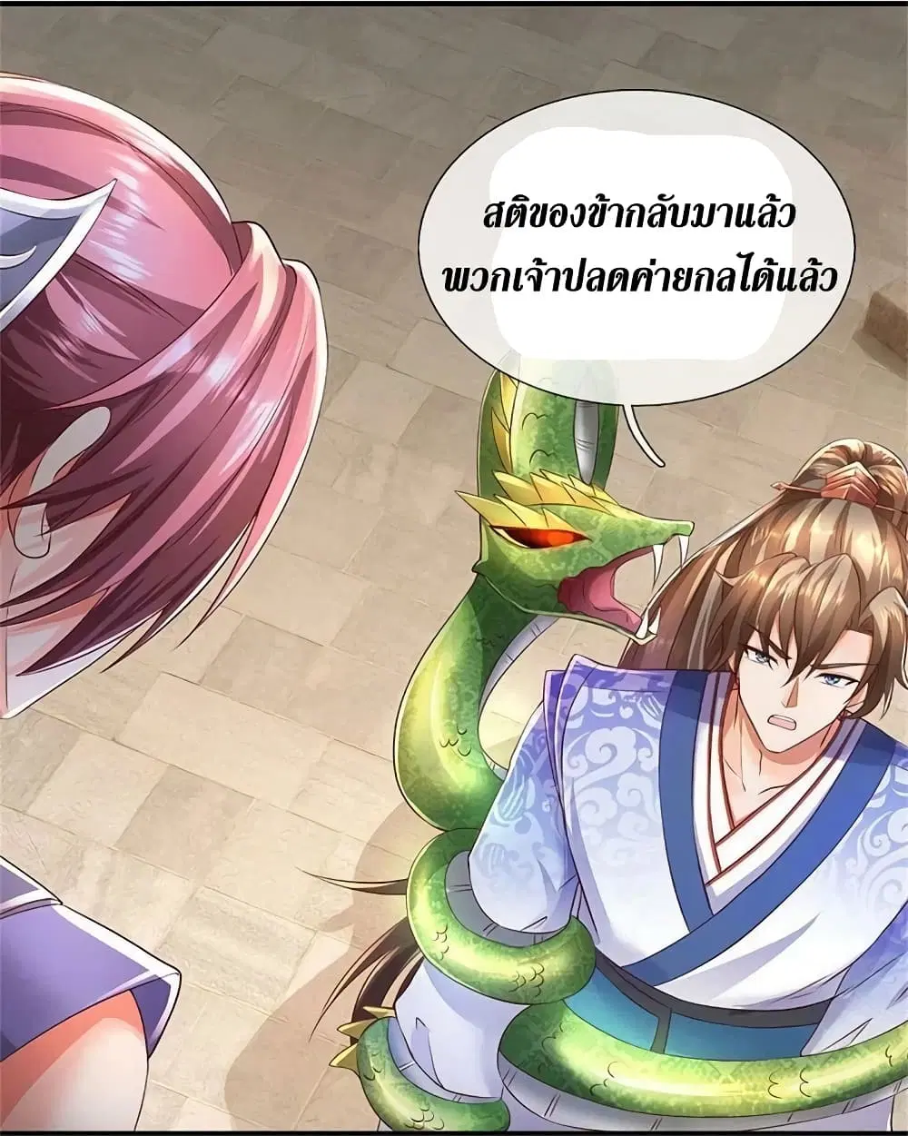 Sky Sword God ตอนที่ 575 หน้า 30