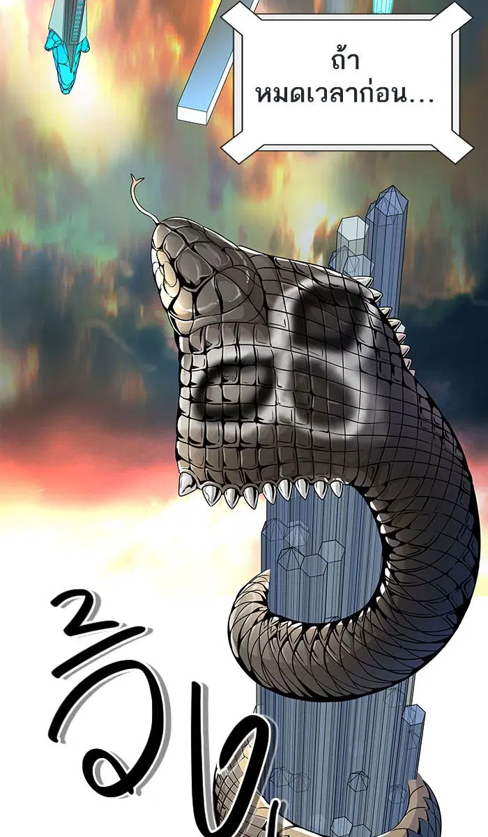Tower of God ตอนที่ 487 หน้า 5