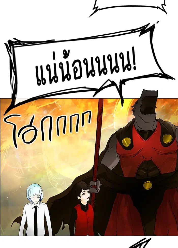 Tower of God ตอนที่ 20 หน้า 52