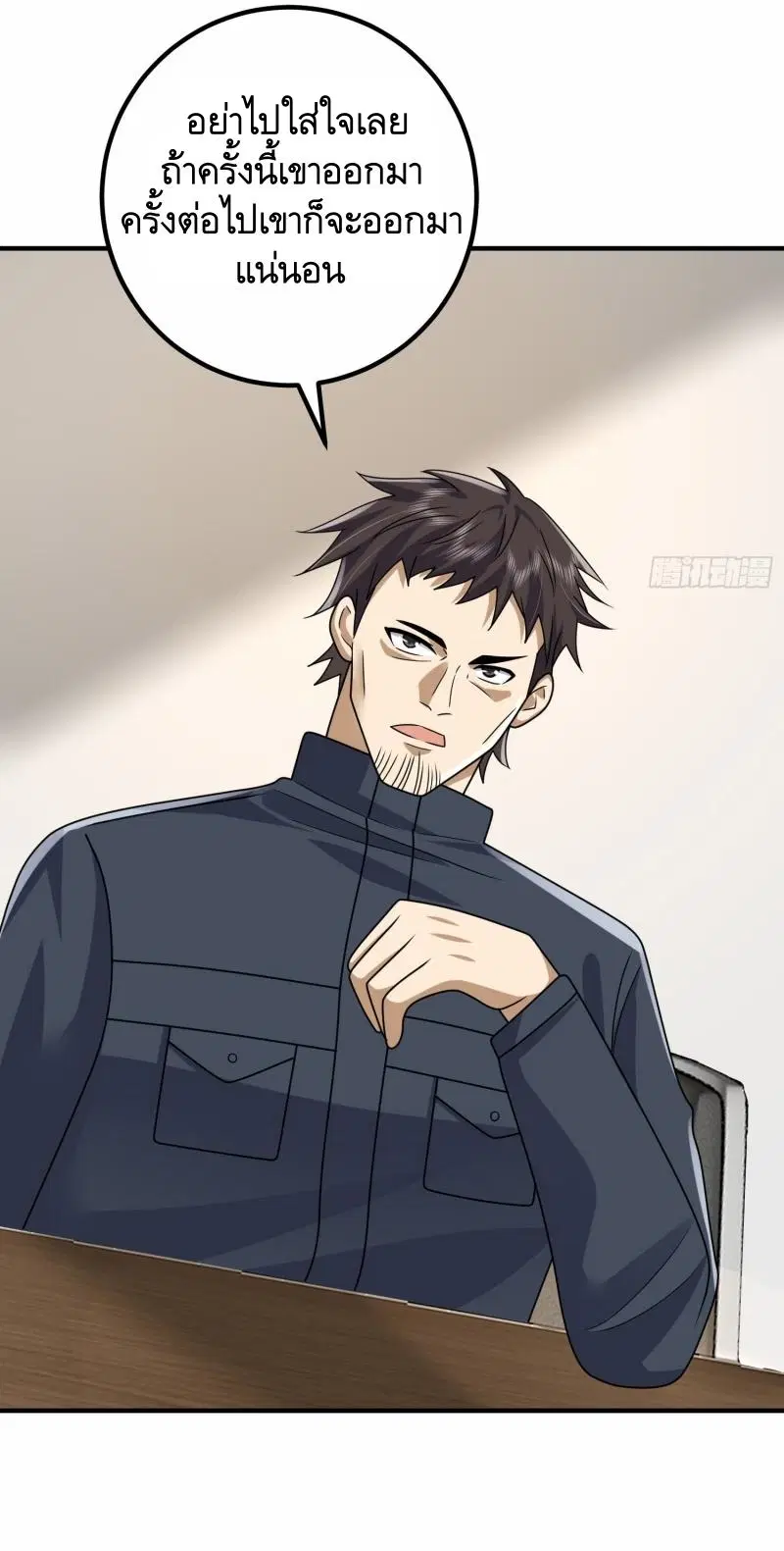 The First Order ตอนที่ 303 หน้า 41