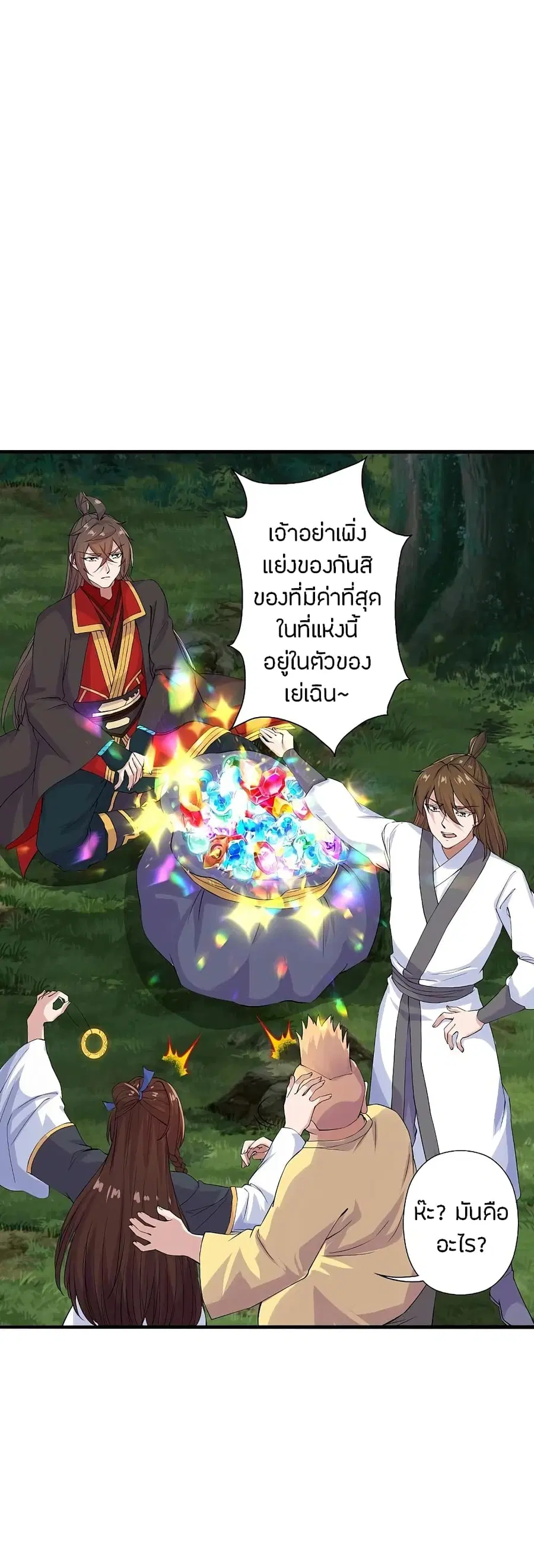 Banished Disciple’s Counterattack ราชาอมตะผู้ถูกขับไล่ ตอนที่ 207 หน้า 5