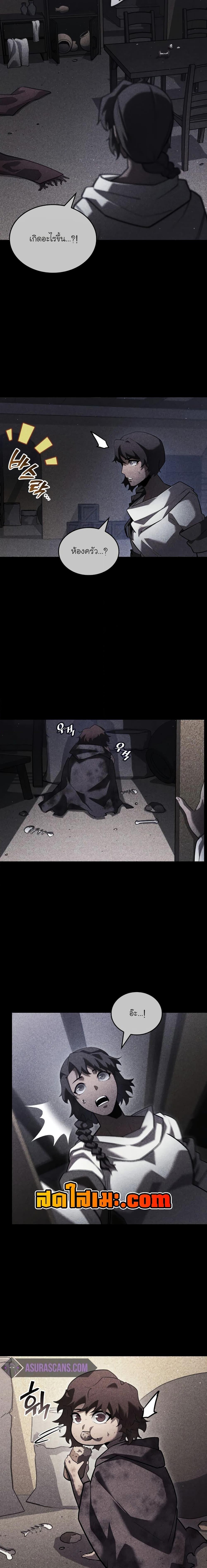 Return of the SSS-Class Ranker ตอนที่ 123 หน้า 6