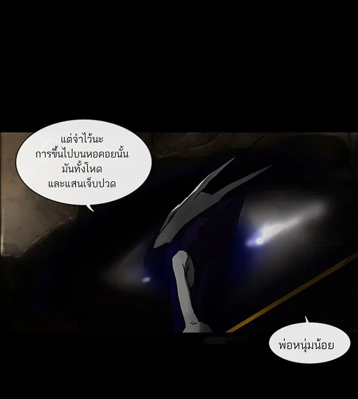 Tower of God ตอนที่ 2 หน้า 35