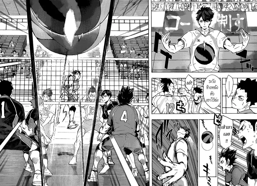 Haikyuu!! ตอนที่ 131 หน้า 12