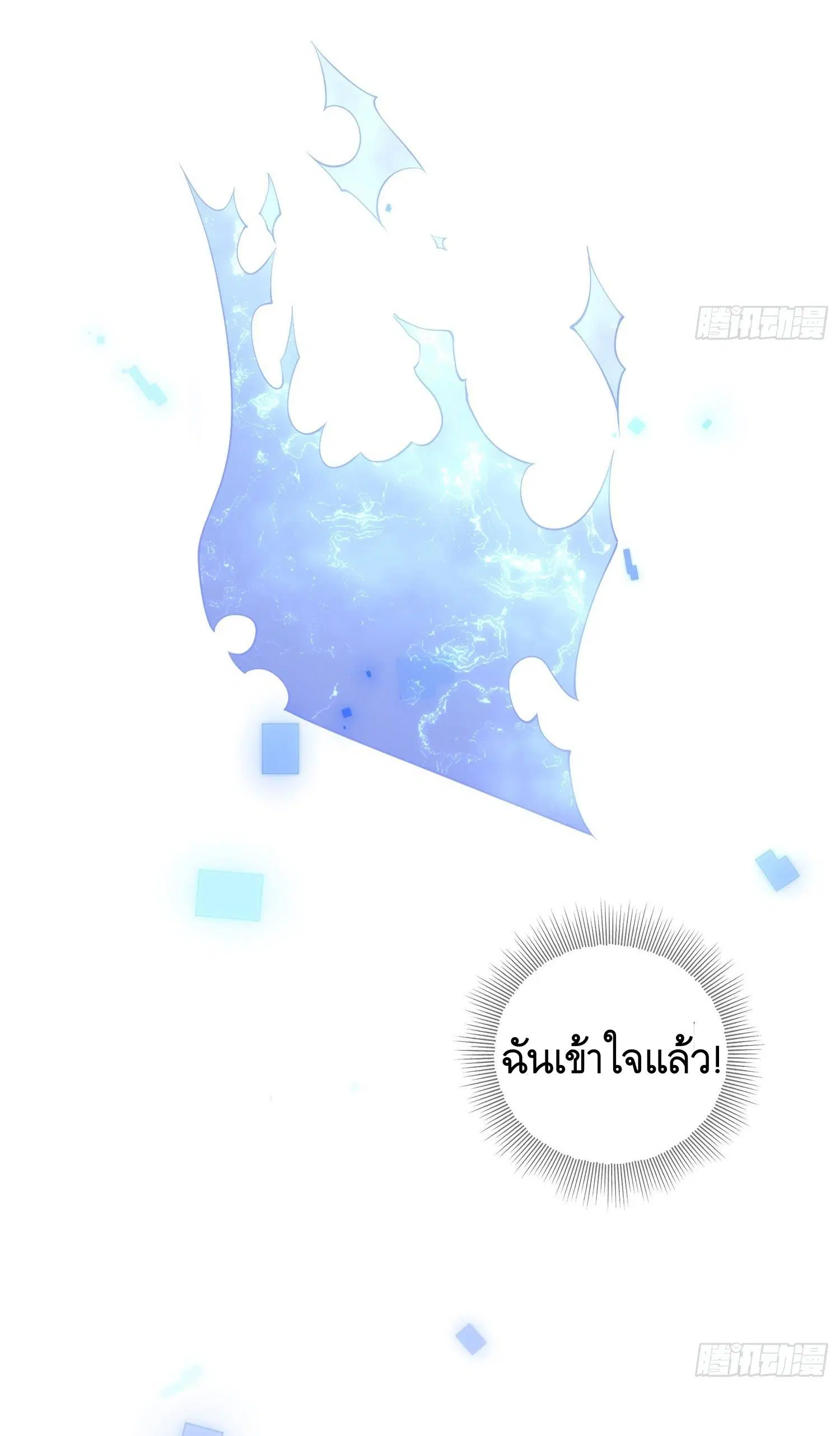 The First Order ตอนที่ 28 หน้า 26