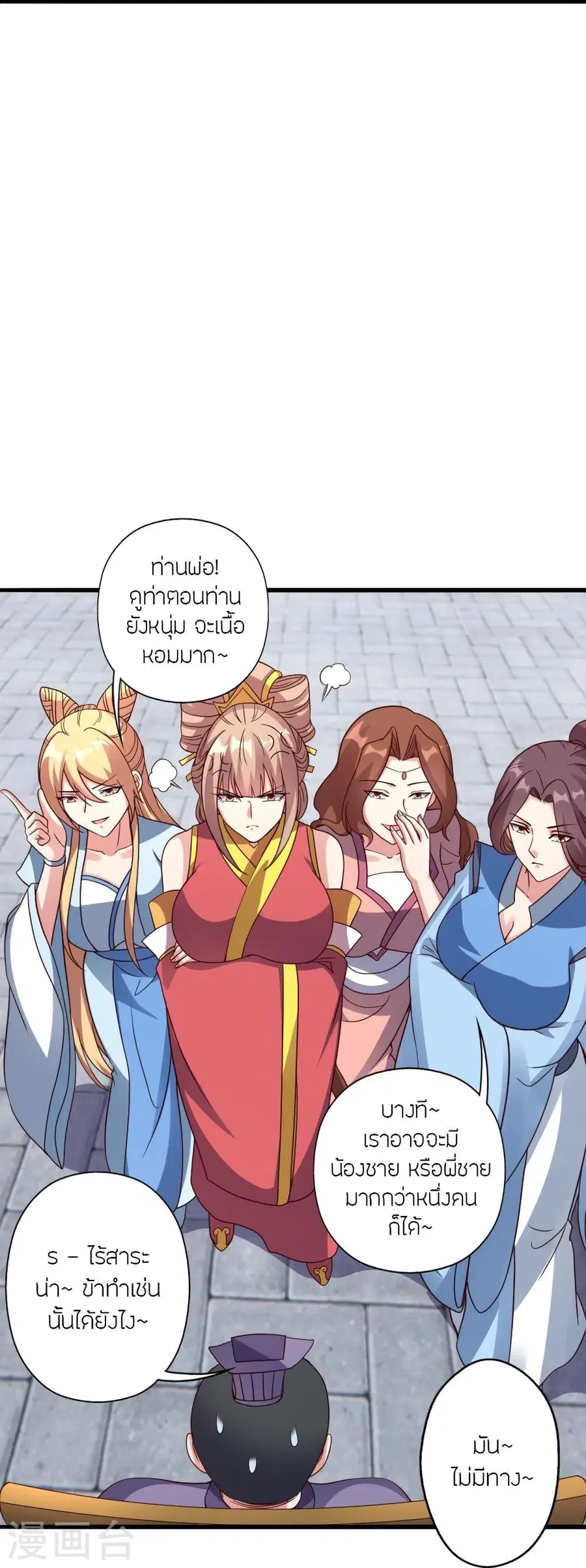 Banished Disciple’s Counterattack ราชาอมตะผู้ถูกขับไล่ ตอนที่ 302 หน้า 26