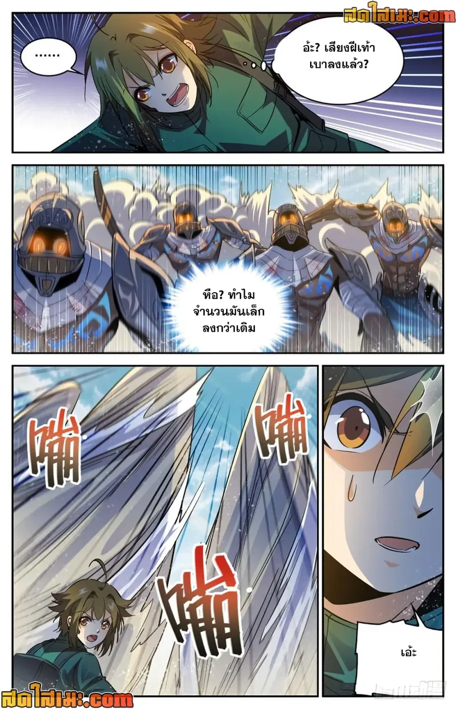 Versatile Mage ตอนที่ 319 หน้า 10