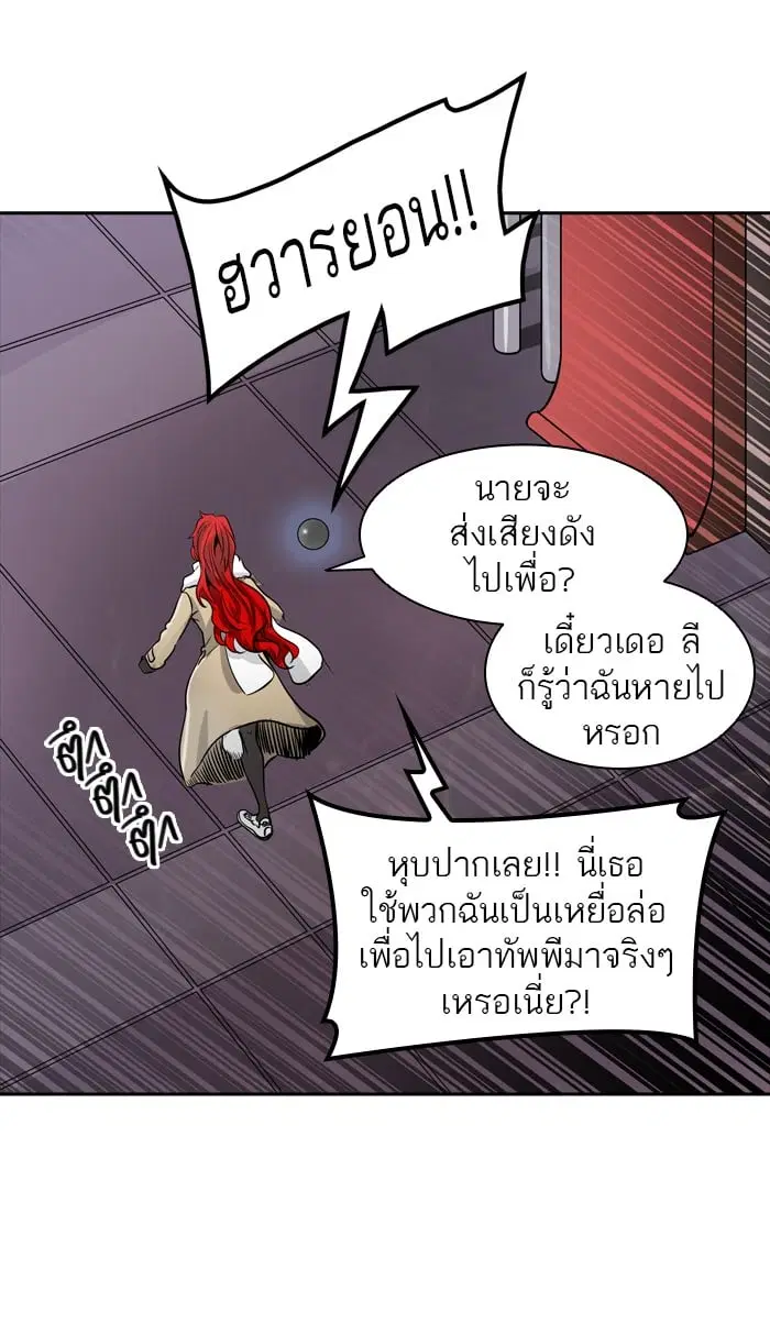 Tower of God ตอนที่ 333 หน้า 9