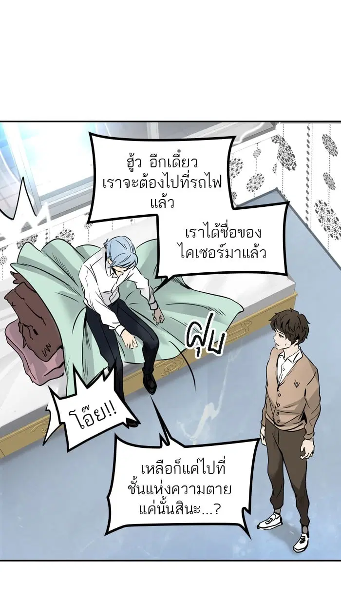 Tower of God ตอนที่ 302 หน้า 47