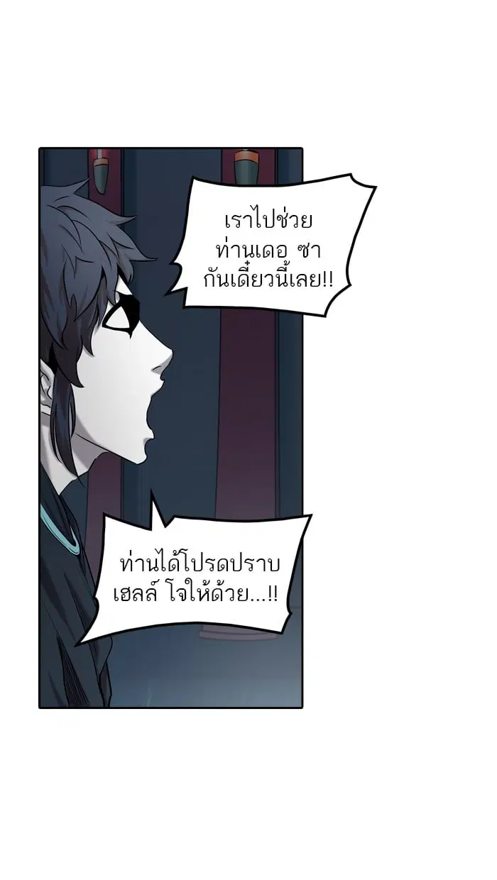 Tower of God ตอนที่ 328 หน้า 8