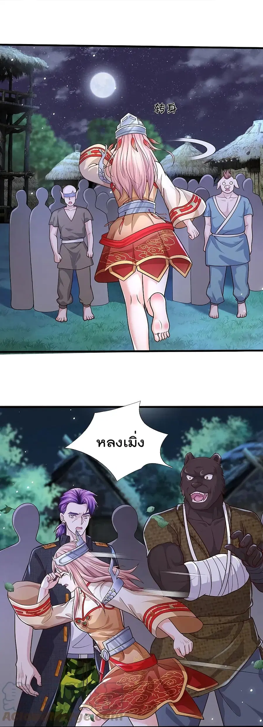 I’m the Great Immortal ตอนที่ 410 หน้า 8