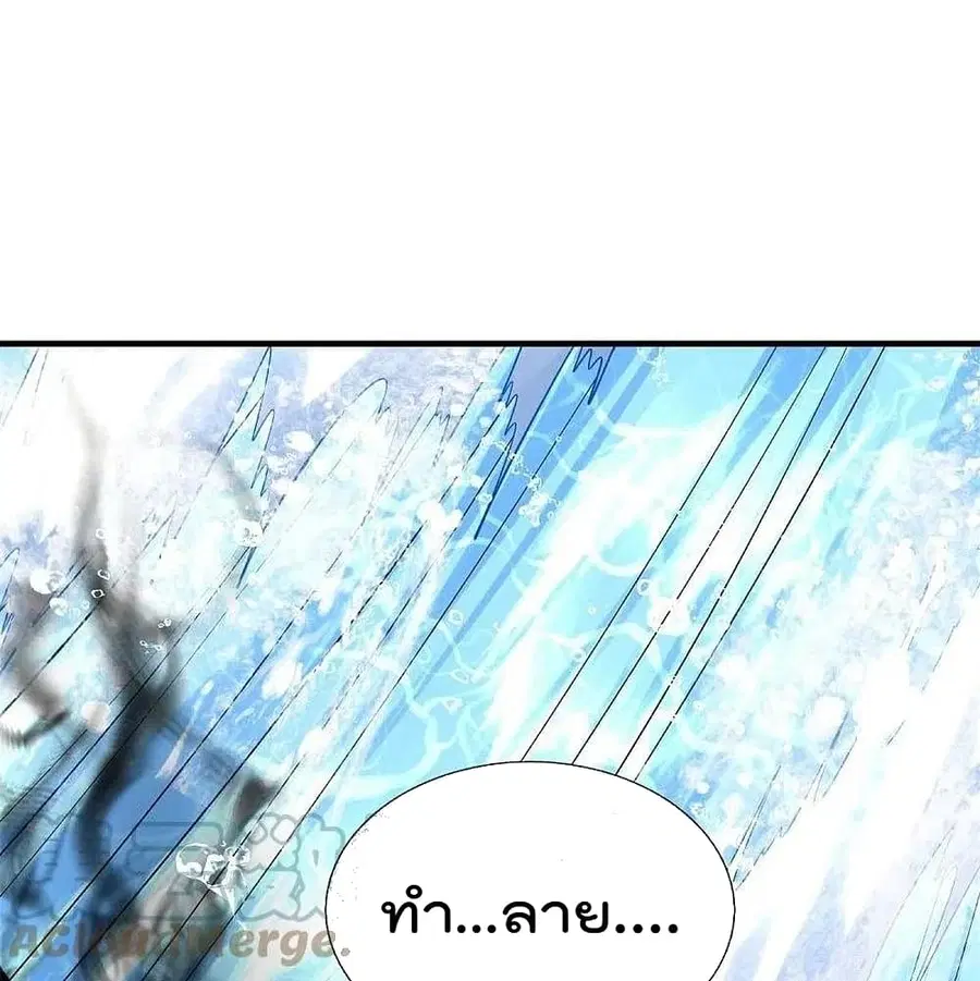 I’m the Great Immortal ตอนที่ 391 หน้า 34