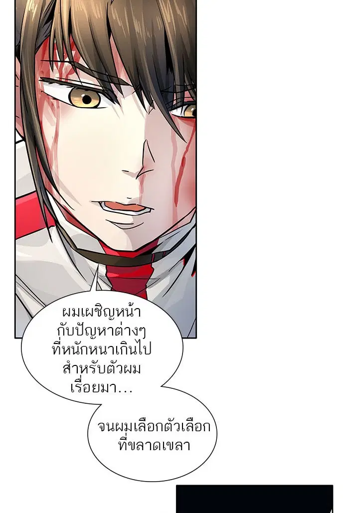Tower of God ตอนที่ 502 หน้า 123