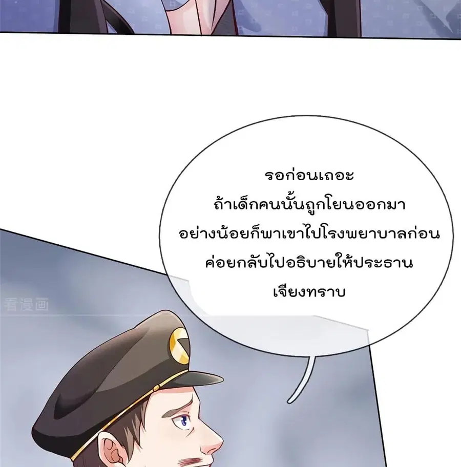 I’m the Great Immortal ตอนที่ 255 หน้า 28