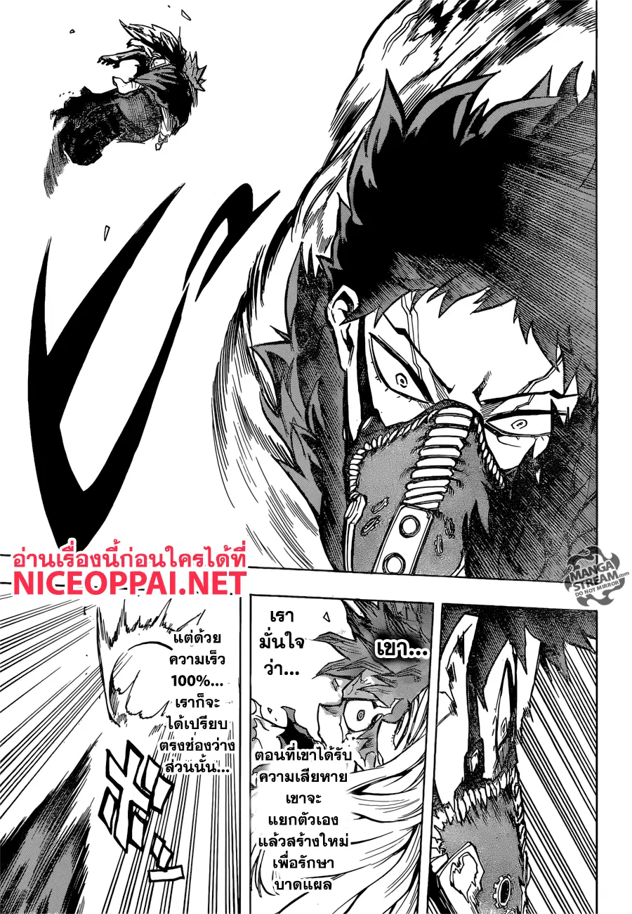 My Hero Academia ตอนที่ 158 หน้า 12