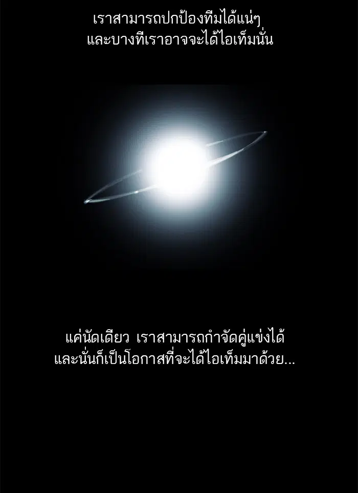 Tower of God ตอนที่ 138 หน้า 15